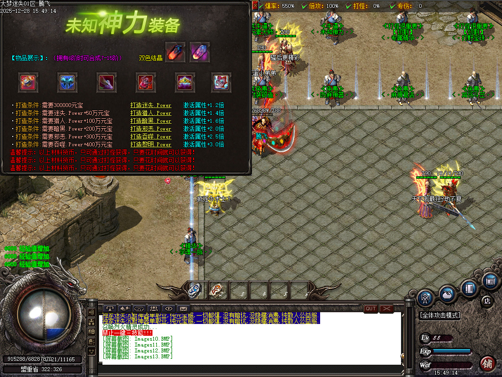 大梦迷失专属神器无限刀单职业-九大陆