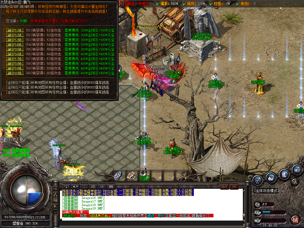 大梦迷失专属神器无限刀单职业-九大陆