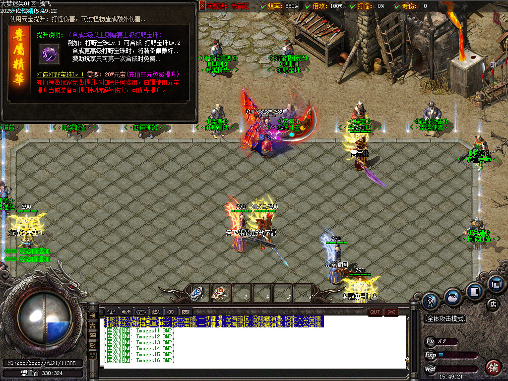 大梦迷失专属神器无限刀单职业-九大陆