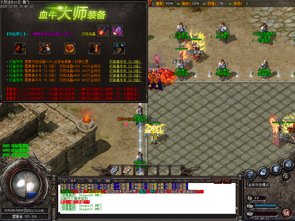 大梦迷失专属神器无限刀单职业-九大陆