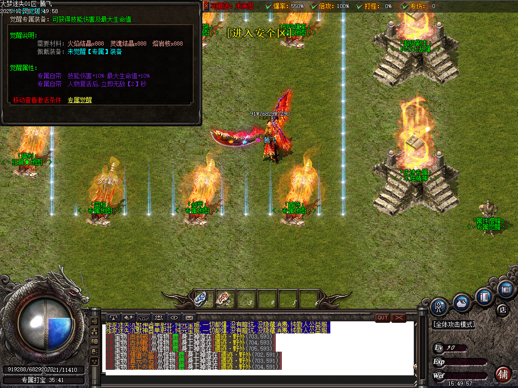 大梦迷失专属神器无限刀单职业-九大陆