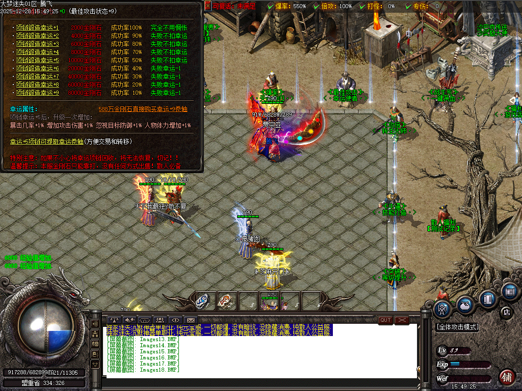 大梦迷失专属神器无限刀单职业-九大陆