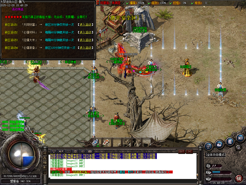 大梦迷失专属神器无限刀单职业-九大陆