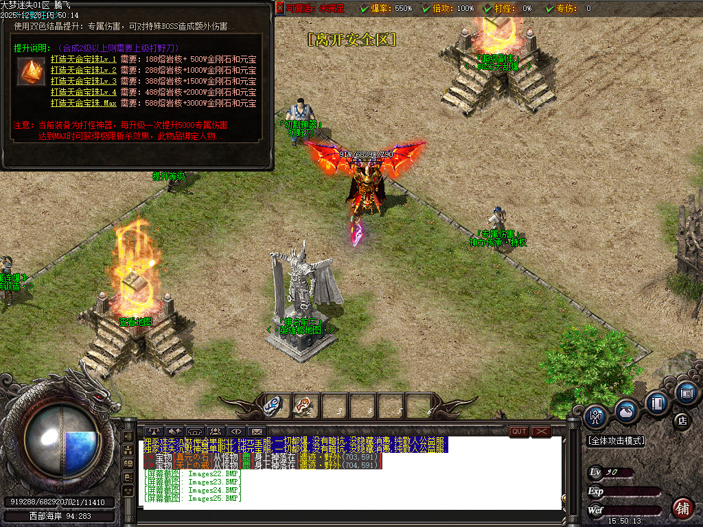 大梦迷失专属神器无限刀单职业-九大陆