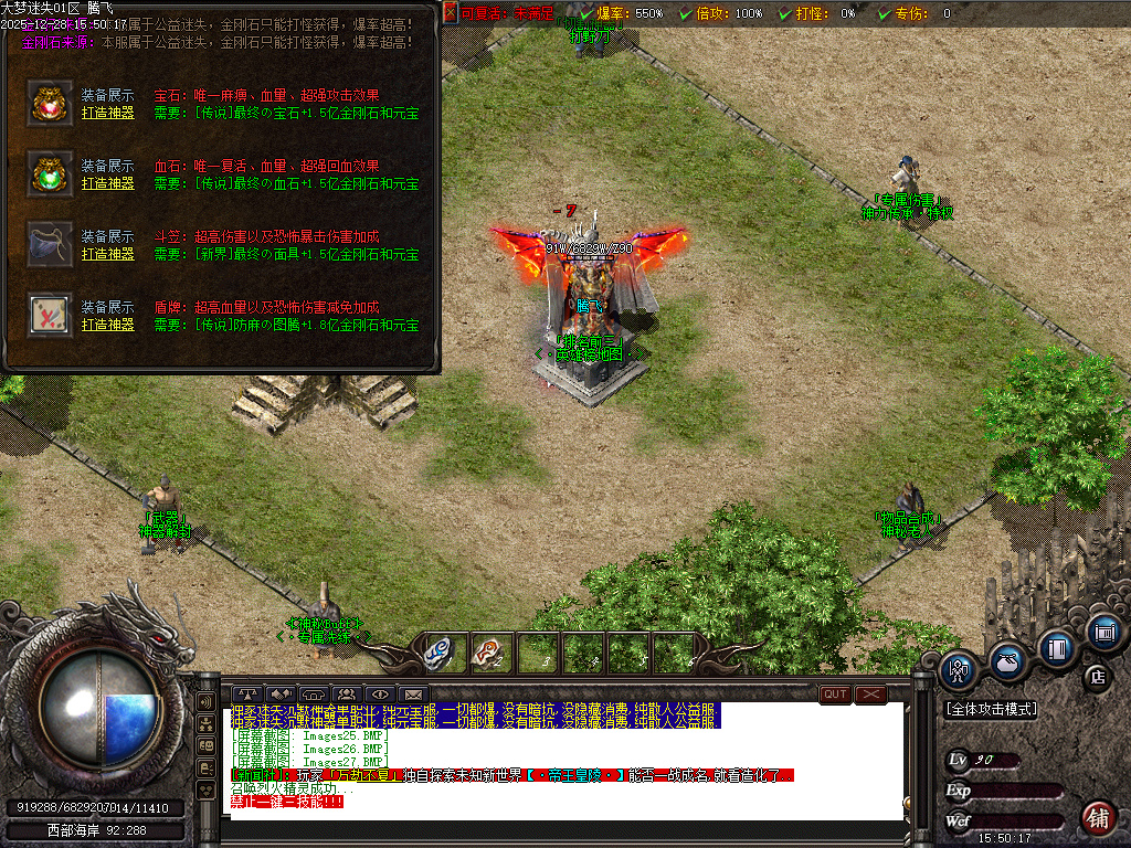 大梦迷失专属神器无限刀单职业-九大陆