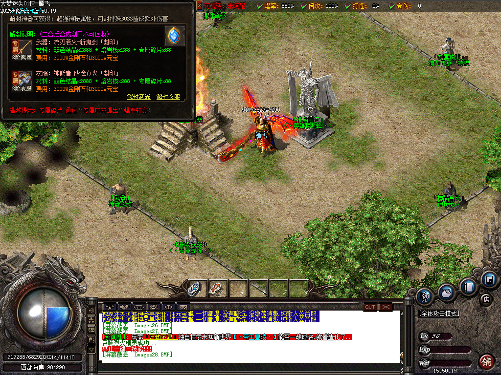 大梦迷失专属神器无限刀单职业-九大陆