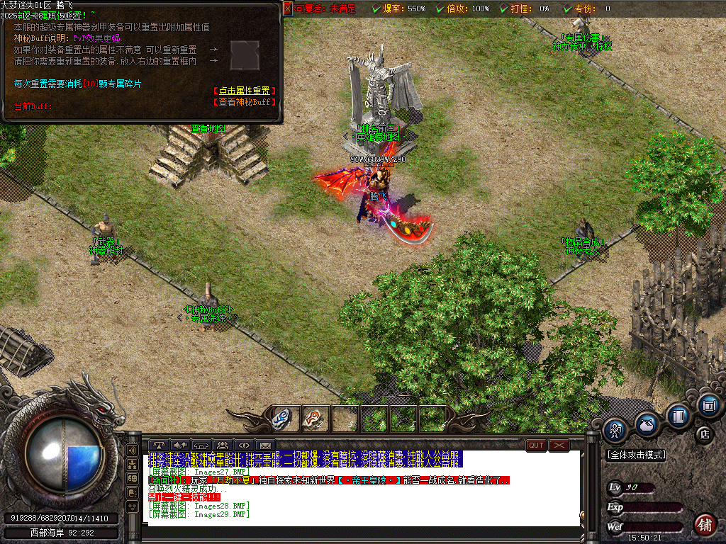 大梦迷失专属神器无限刀单职业-九大陆