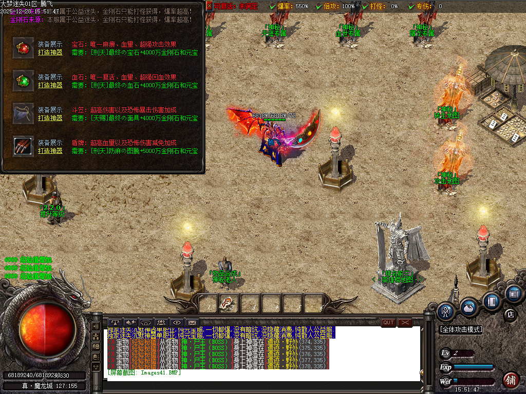 大梦迷失专属神器无限刀单职业-九大陆