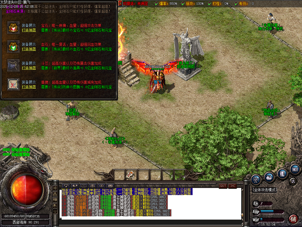 大梦迷失专属神器无限刀单职业-九大陆