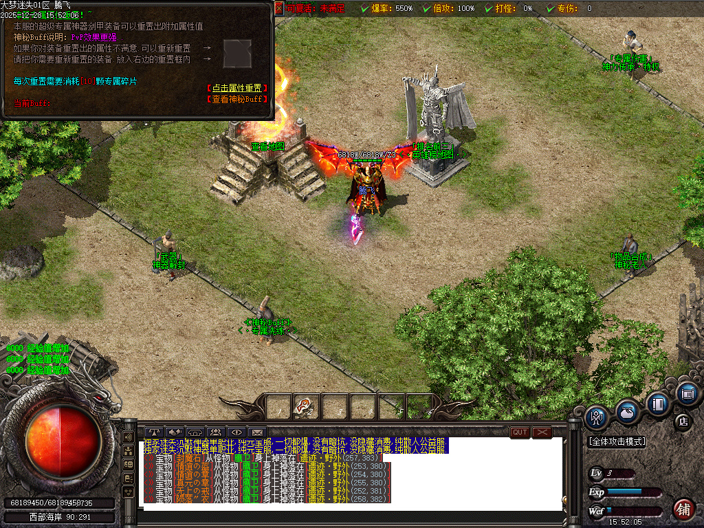 大梦迷失专属神器无限刀单职业-九大陆