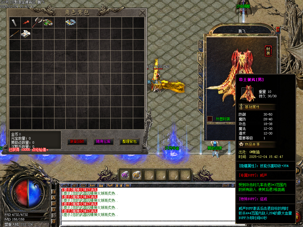 沉默是金专属神器复古三职业-四大陆-ESP插件