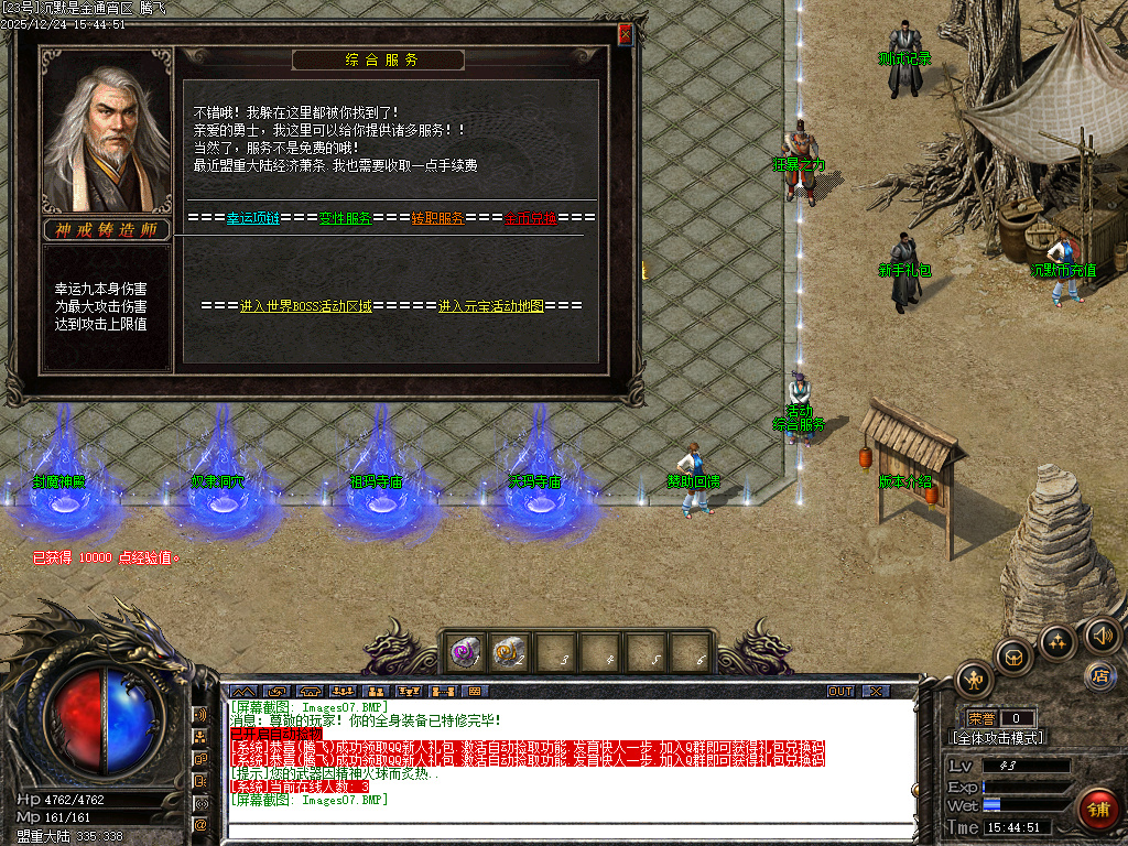 沉默是金专属神器复古三职业-四大陆-ESP插件