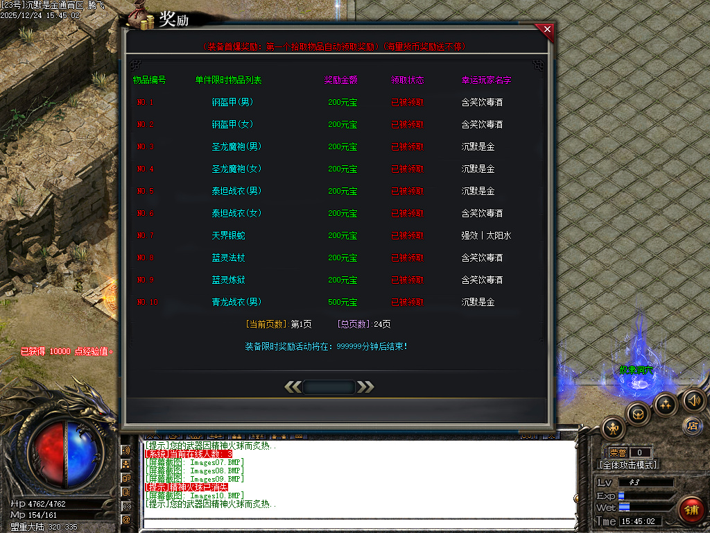 沉默是金专属神器复古三职业-四大陆-ESP插件