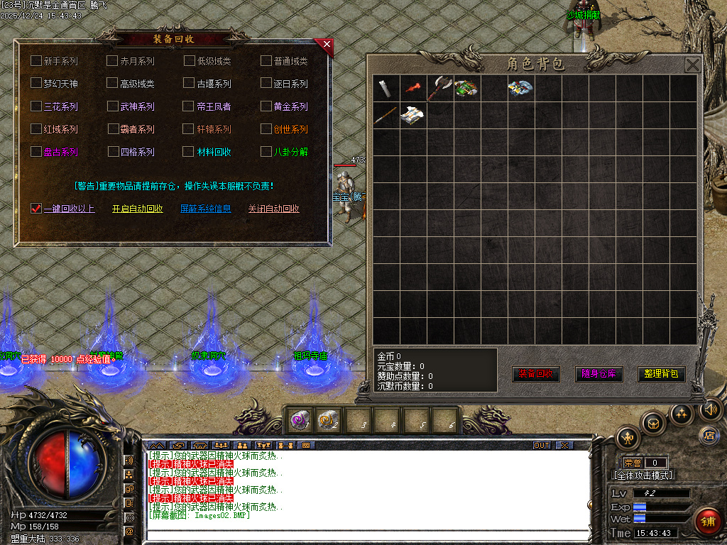 沉默是金专属神器复古三职业-四大陆-ESP插件