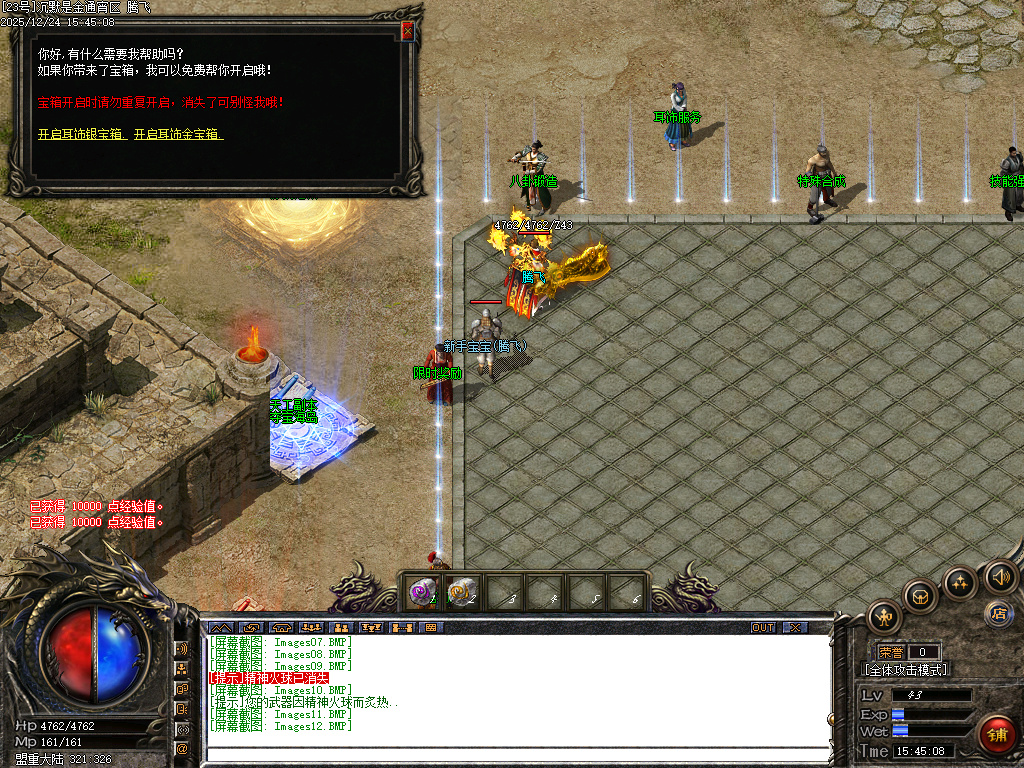 沉默是金专属神器复古三职业-四大陆-ESP插件