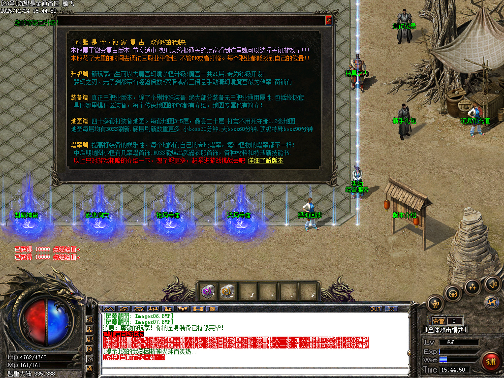 沉默是金专属神器复古三职业-四大陆-ESP插件