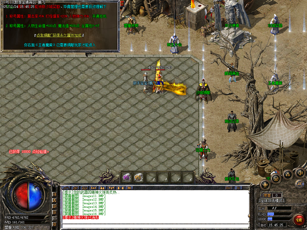 沉默是金专属神器复古三职业-四大陆-ESP插件