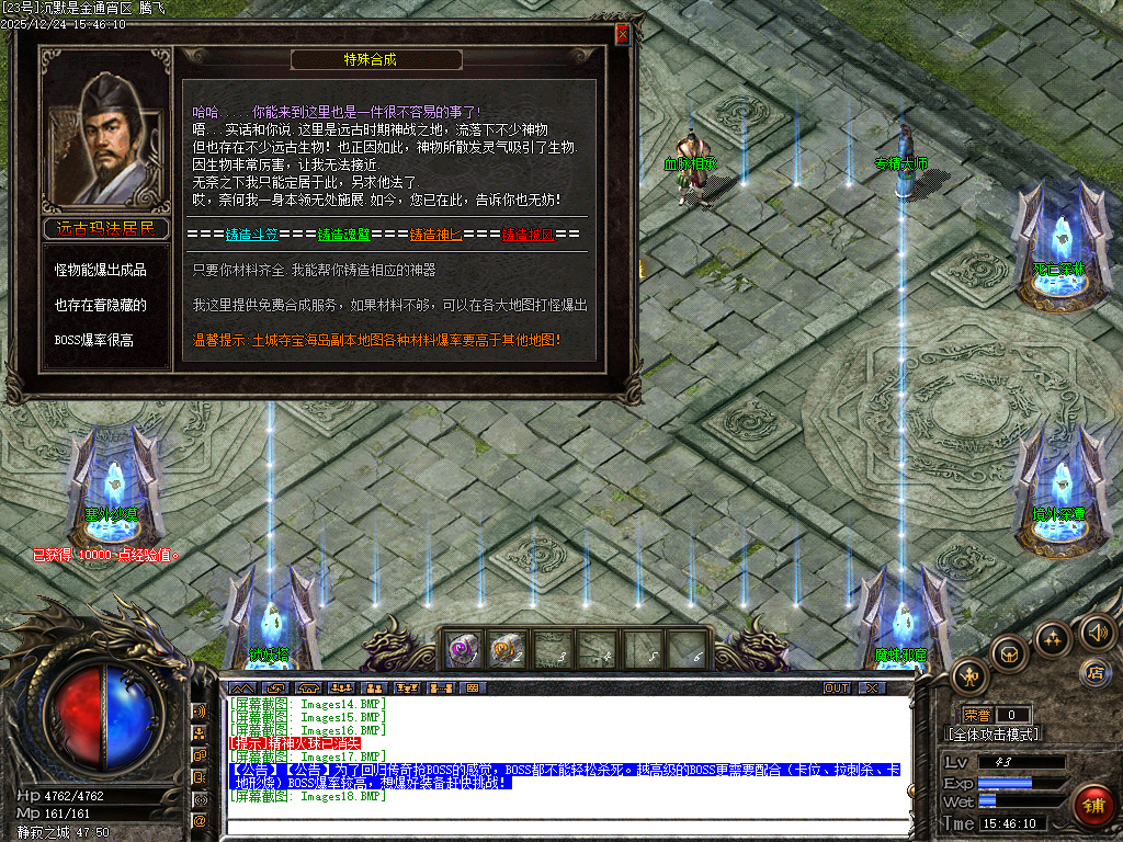 沉默是金专属神器复古三职业-四大陆-ESP插件