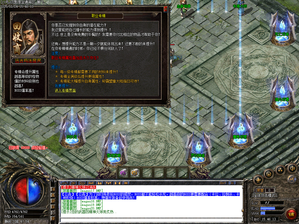 沉默是金专属神器复古三职业-四大陆-ESP插件