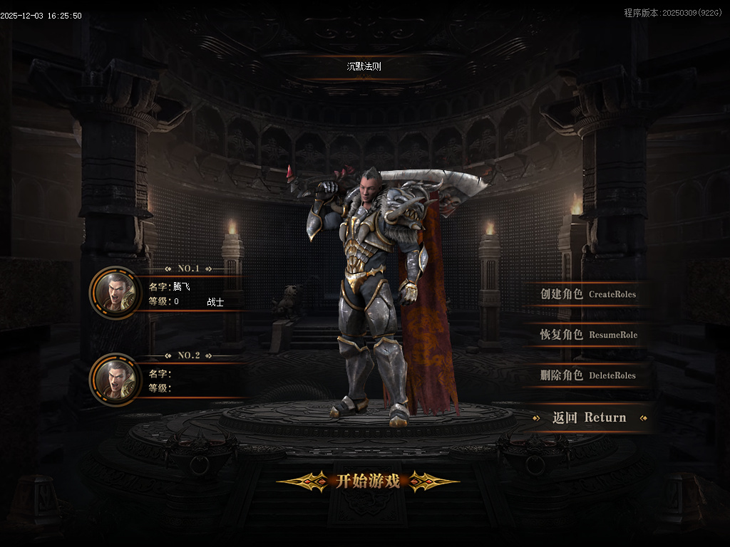 沉默法则单职业-五大陆