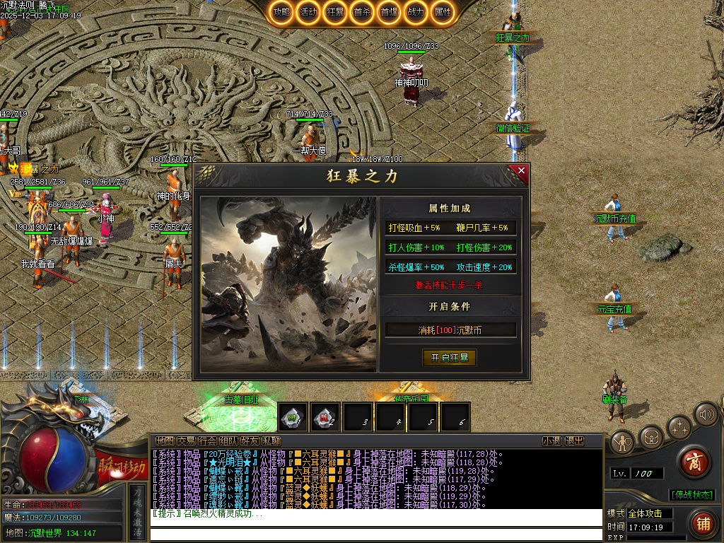 沉默法则单职业-五大陆