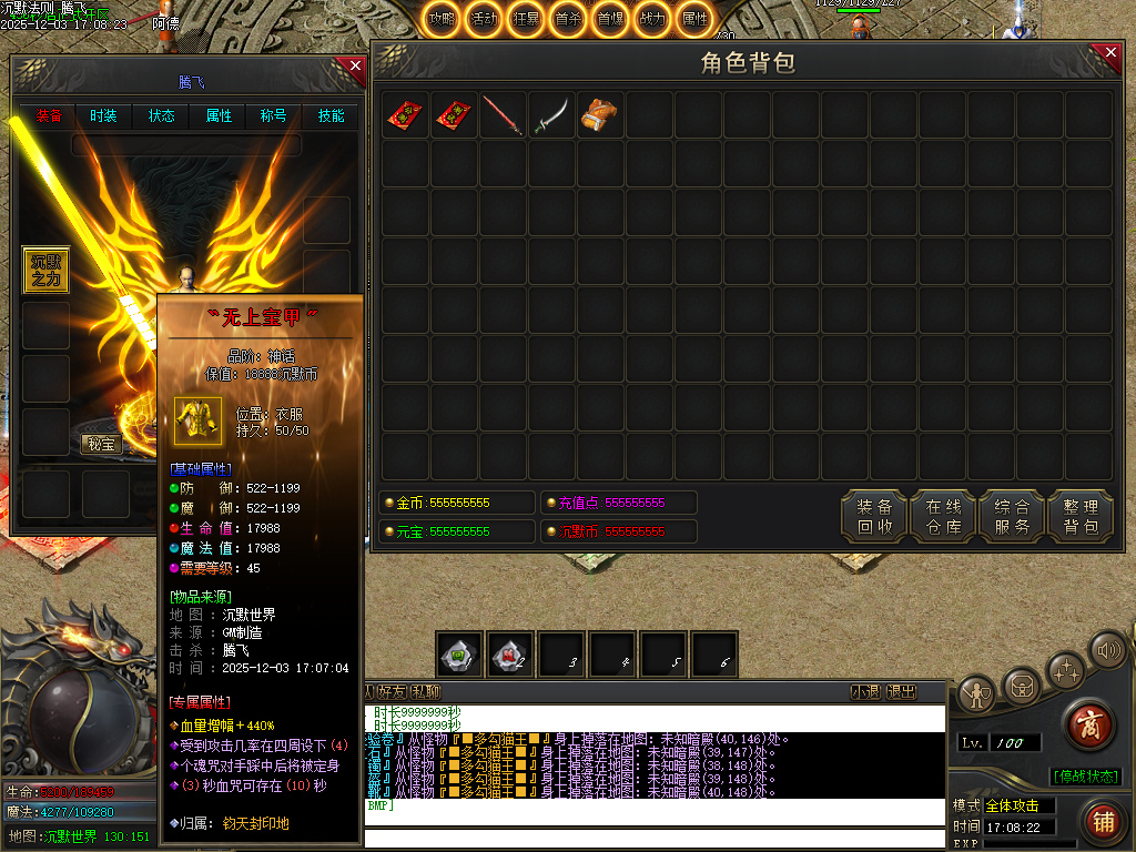 沉默法则单职业-五大陆