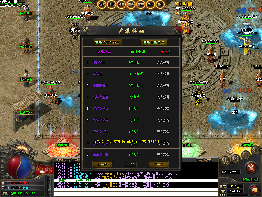 沉默法则单职业-五大陆