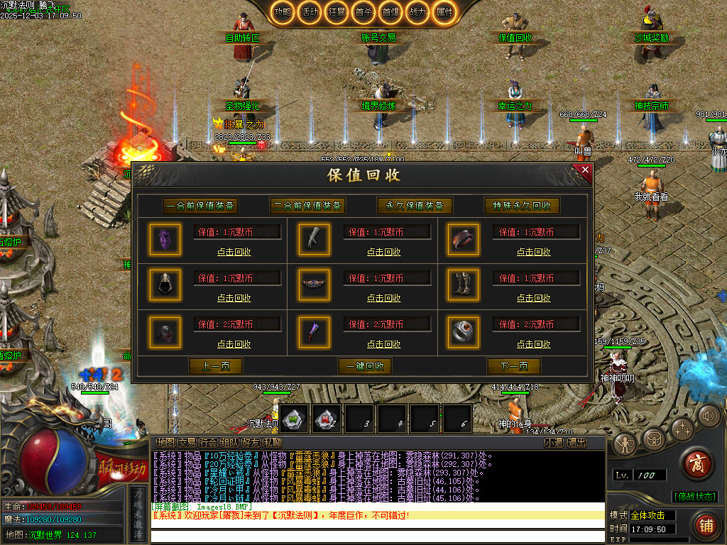 沉默法则单职业-五大陆