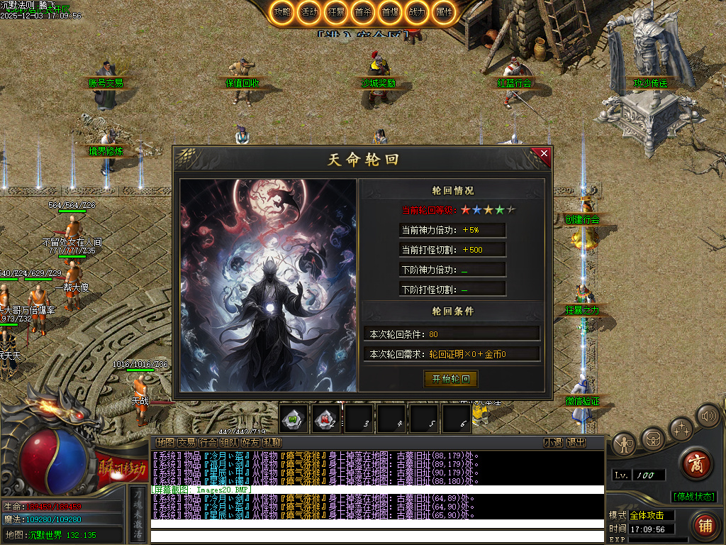 沉默法则单职业-五大陆