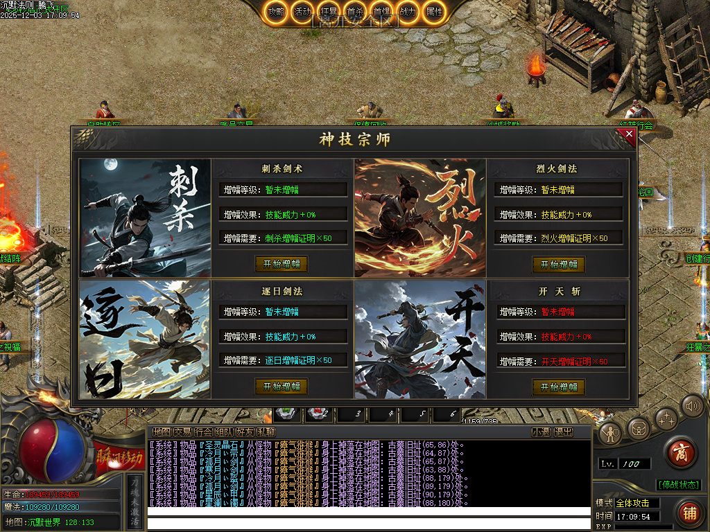 沉默法则单职业-五大陆