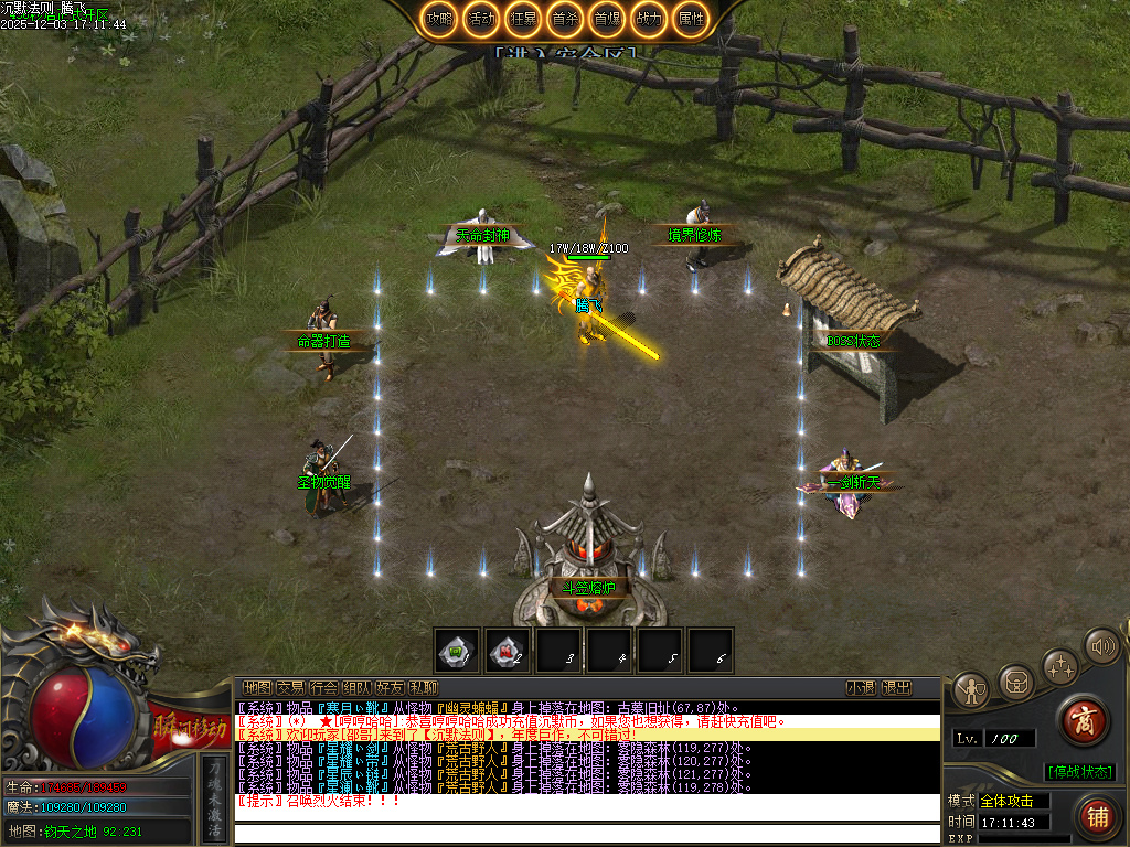 沉默法则单职业-五大陆