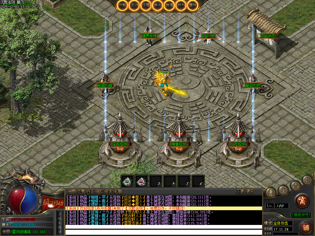 沉默法则单职业-五大陆