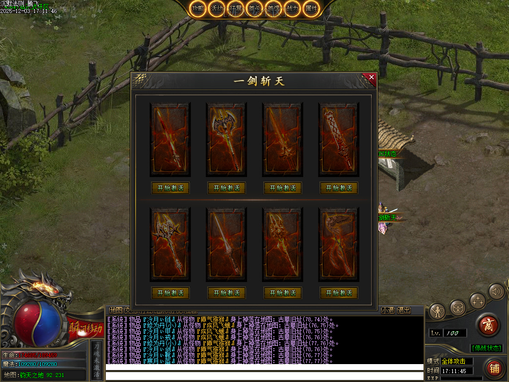 沉默法则单职业-五大陆