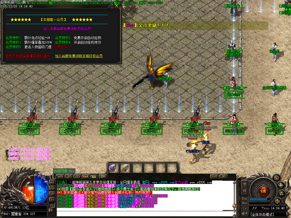 超神熊猫第五季神器无限刀单职业-13大陆-ESP插件