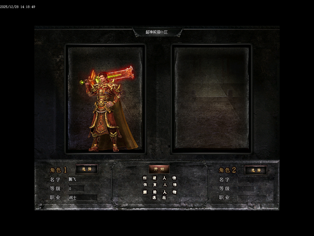 超神熊猫第五季神器无限刀单职业-13大陆-ESP插件