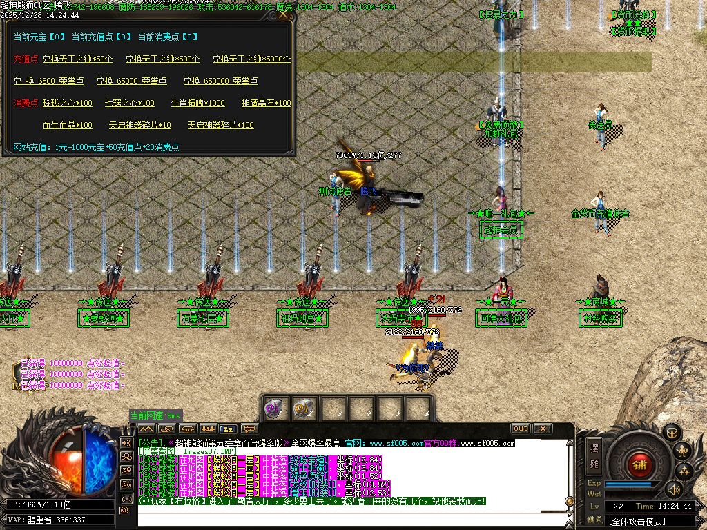 超神熊猫第五季神器无限刀单职业-13大陆-ESP插件