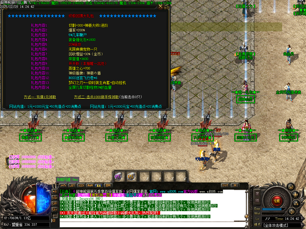 超神熊猫第五季神器无限刀单职业-13大陆-ESP插件