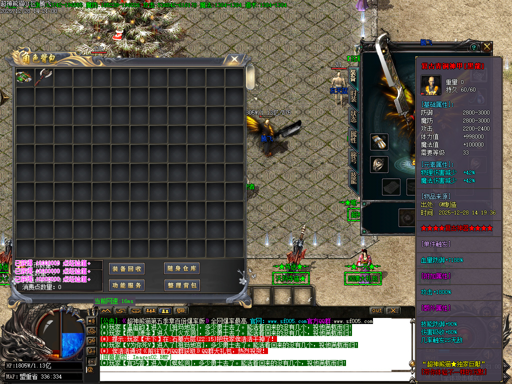 超神熊猫第五季神器无限刀单职业-13大陆-ESP插件