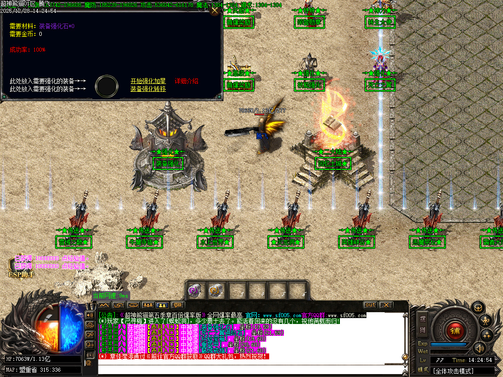 超神熊猫第五季神器无限刀单职业-13大陆-ESP插件