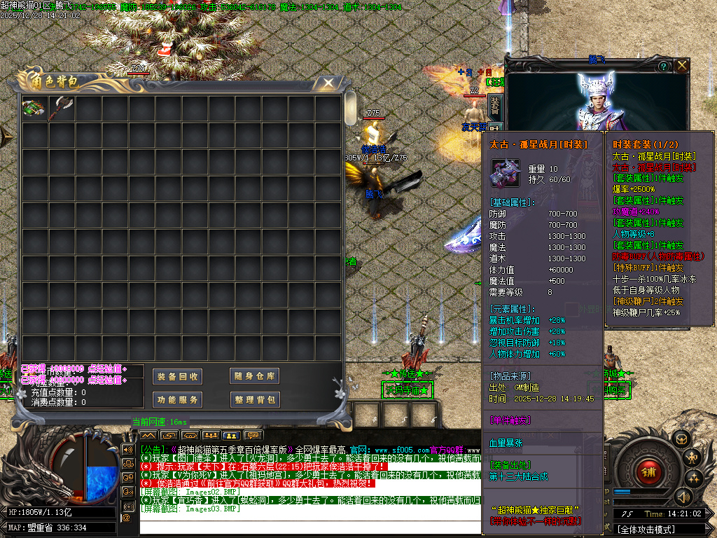 超神熊猫第五季神器无限刀单职业-13大陆-ESP插件