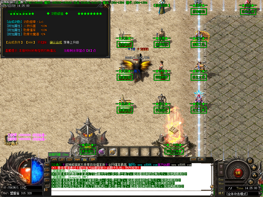 超神熊猫第五季神器无限刀单职业-13大陆-ESP插件