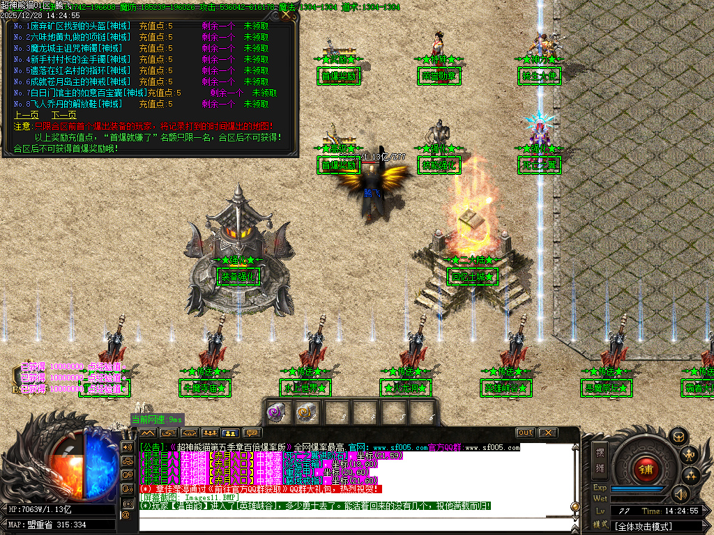 超神熊猫第五季神器无限刀单职业-13大陆-ESP插件