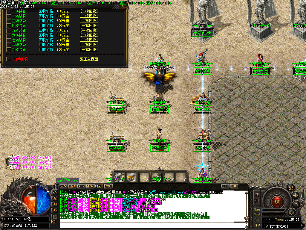 超神熊猫第五季神器无限刀单职业-13大陆-ESP插件