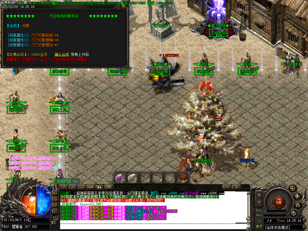 超神熊猫第五季神器无限刀单职业-13大陆-ESP插件