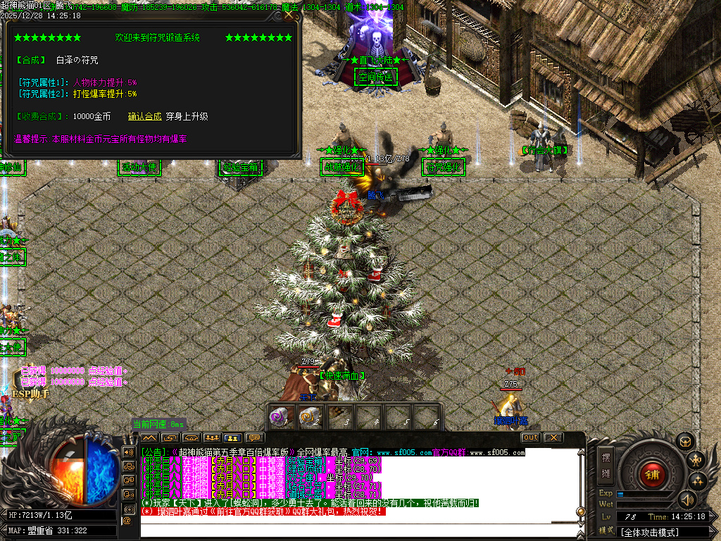 超神熊猫第五季神器无限刀单职业-13大陆-ESP插件