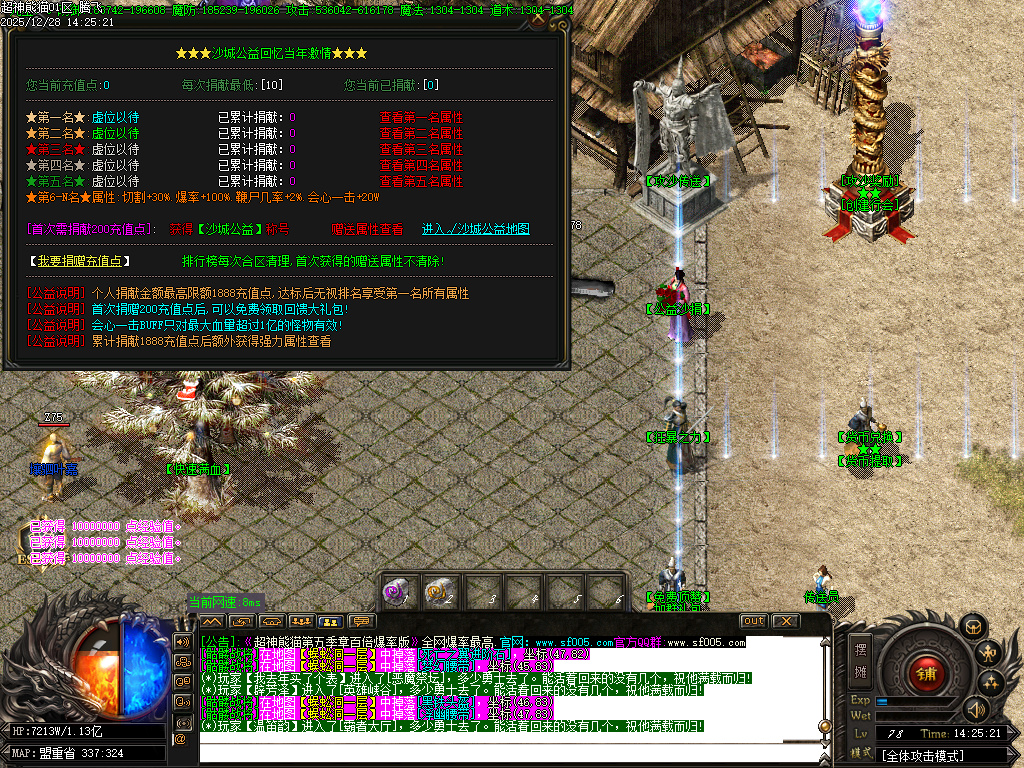 超神熊猫第五季神器无限刀单职业-13大陆-ESP插件