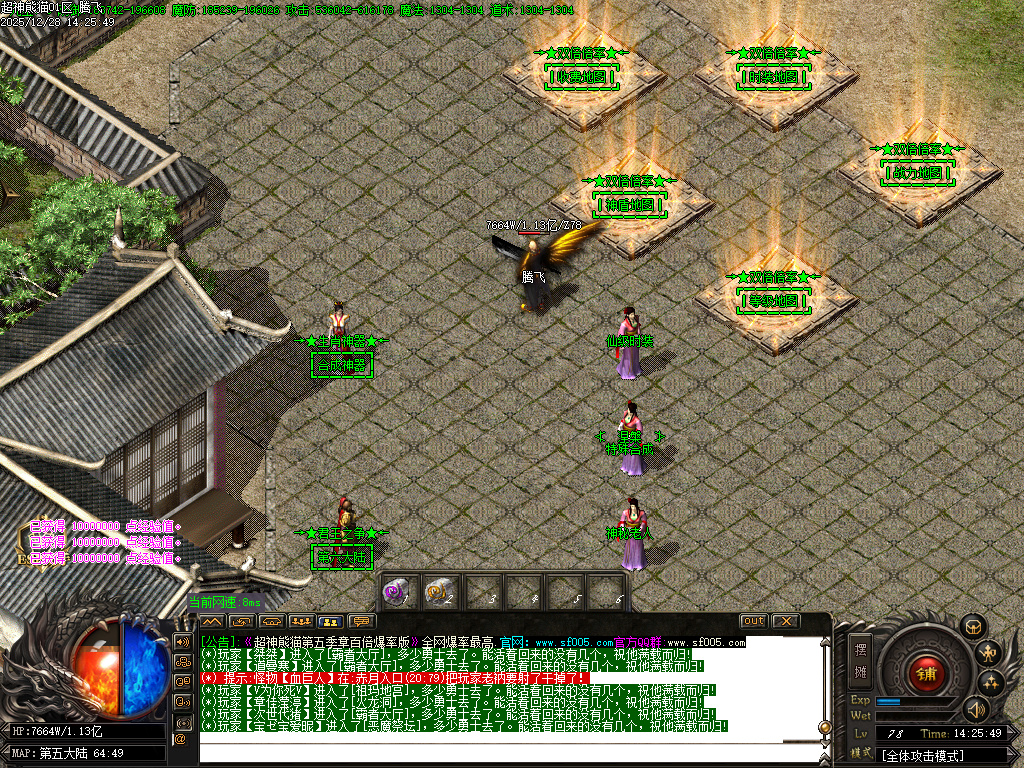 超神熊猫第五季神器无限刀单职业-13大陆-ESP插件