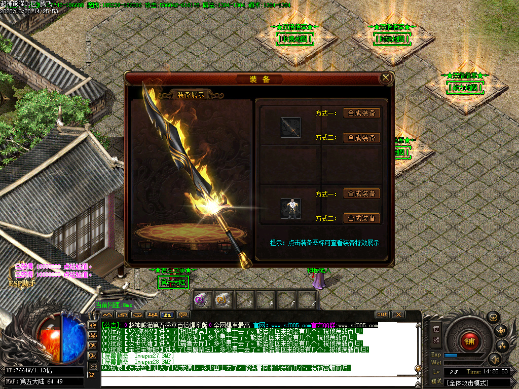 超神熊猫第五季神器无限刀单职业-13大陆-ESP插件