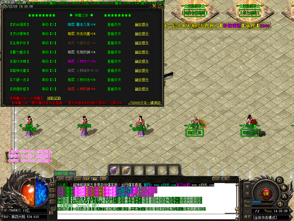 超神熊猫第五季神器无限刀单职业-13大陆-ESP插件