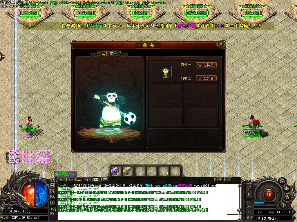 超神熊猫第五季神器无限刀单职业-13大陆-ESP插件